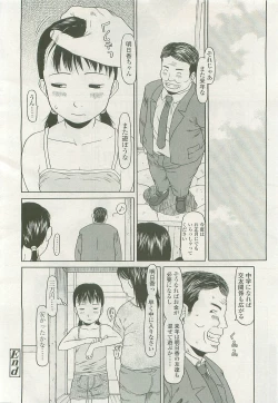 Page 127 of COMIC LO 2007-11 Vol. 44