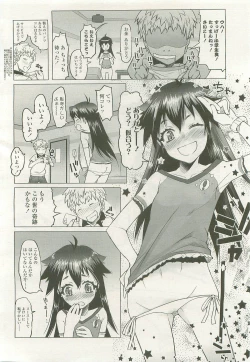 Page 133 of COMIC LO 2007-11 Vol. 44