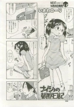 Page 149 of COMIC LO 2007-11 Vol. 44
