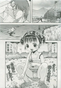 Page 168 of COMIC LO 2007-11 Vol. 44