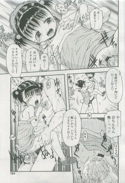 Page 180 of COMIC LO 2007-11 Vol. 44