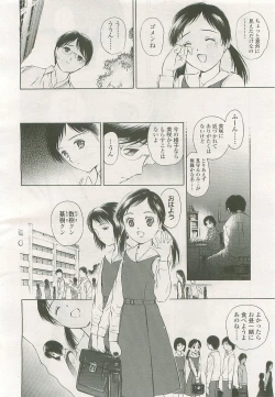 Page 191 of COMIC LO 2007-11 Vol. 44