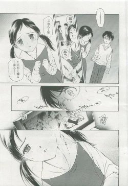 Page 198 of COMIC LO 2007-11 Vol. 44