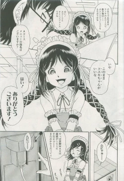 Page 236 of COMIC LO 2007-11 Vol. 44