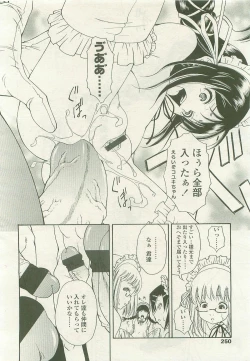 Page 249 of COMIC LO 2007-11 Vol. 44