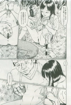 Page 258 of COMIC LO 2007-11 Vol. 44