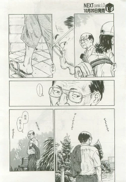 Page 265 of COMIC LO 2007-11 Vol. 44