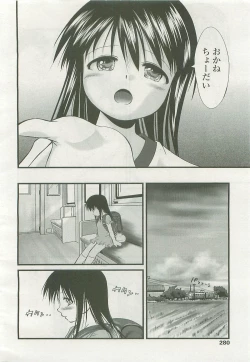 Page 279 of COMIC LO 2007-11 Vol. 44