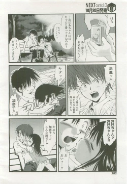 Page 281 of COMIC LO 2007-11 Vol. 44
