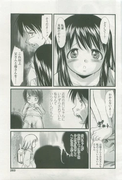 Page 282 of COMIC LO 2007-11 Vol. 44
