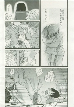 Page 283 of COMIC LO 2007-11 Vol. 44