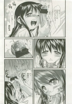 Page 287 of COMIC LO 2007-11 Vol. 44