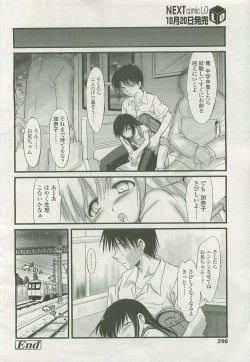 Page 295 of COMIC LO 2007-11 Vol. 44