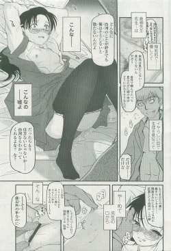 Page 38 of COMIC LO 2007-11 Vol. 44