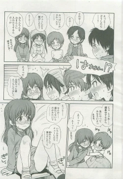 Page 58 of COMIC LO 2007-11 Vol. 44