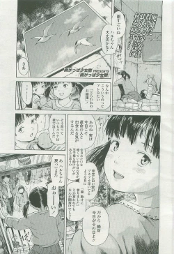 Page 70 of COMIC LO 2007-11 Vol. 44