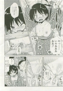 Page 99 of COMIC LO 2007-11 Vol. 44