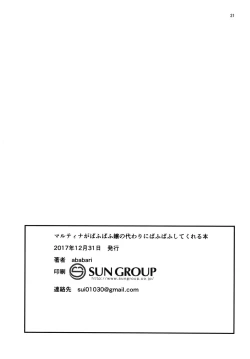 Page 21 of Martina ga PuffPuff Shite Kureru Hon | A MartinaPUFFinsteadthePuff-Girl comic