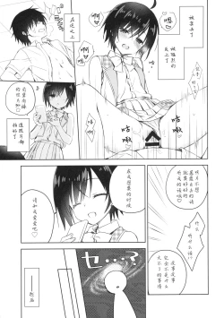 Page 31 of Kouhai ni Sarechau Hon