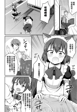 Page 2 of Cafe Eternal e Youkoso! Ch. 1