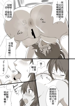 Page 36 of Houkago Zanmai Petit