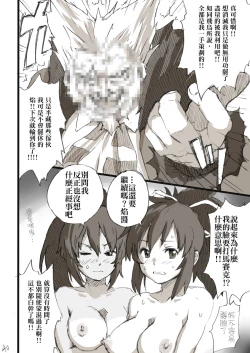 Page 41 of Houkago Zanmai Petit