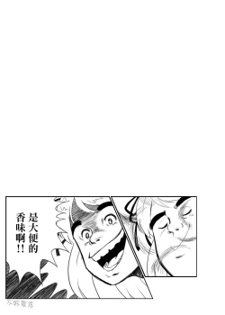 Page 44 of Houkago Zanmai Petit