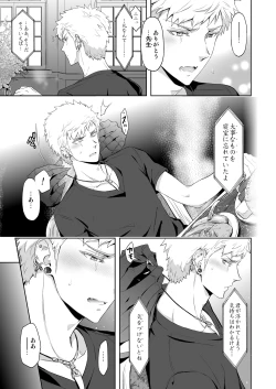 Page 13 of Traumatic Phantasm #03