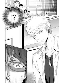 Page 16 of Traumatic Phantasm #03