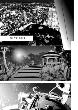 Page 29 of Traumatic Phantasm #03