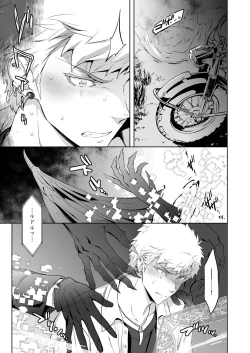 Page 31 of Traumatic Phantasm #03