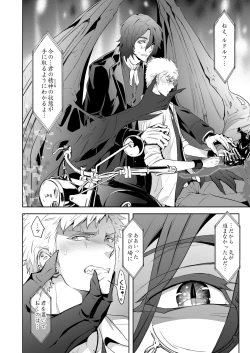 Page 32 of Traumatic Phantasm #03