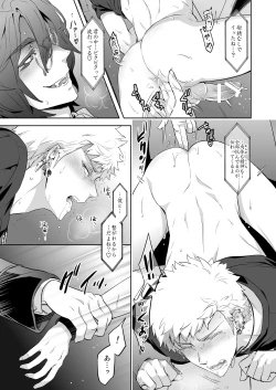 Page 43 of Traumatic Phantasm #03