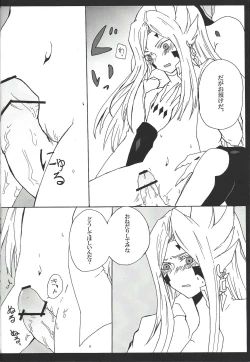 Page 21 of Vector ni yoru Yokaranu Ian Ninmu Kyoushitsu