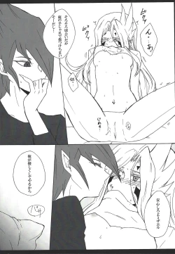 Page 7 of Vector ni yoru Yokaranu Ian Ninmu Kyoushitsu