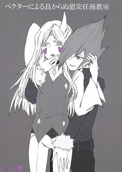 Download Vector ni yoru Yokaranu Ian Ninmu Kyoushitsu