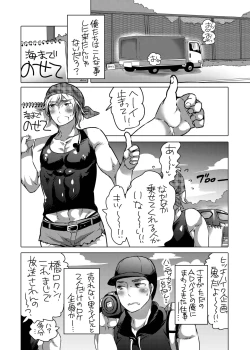 Page 3 of Kamimachi Danshi Pakopako Bitchhike