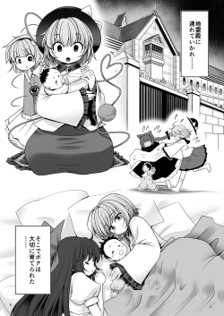 Page 5 of Koishi Mama to no Hatsujou Seiyoku Seikatsu