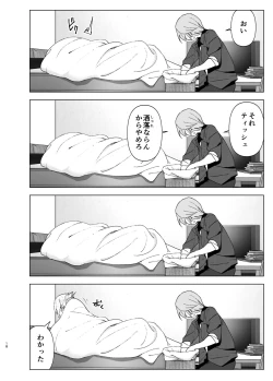 Page 17 of Mukashi wa Kawaikatta