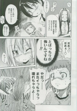 Page 10 of Comic LO 2007-12 Vol. 45