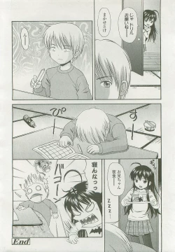 Page 117 of Comic LO 2007-12 Vol. 45