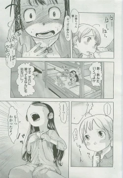 Page 142 of Comic LO 2007-12 Vol. 45