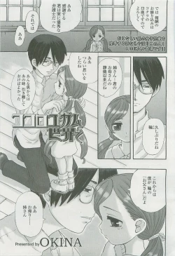 Page 178 of Comic LO 2007-12 Vol. 45