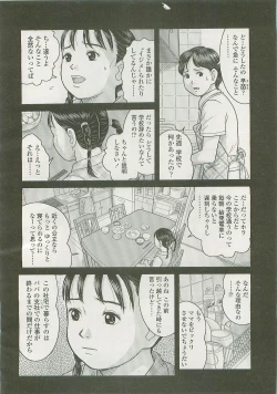 Page 201 of Comic LO 2007-12 Vol. 45