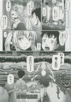 Page 238 of Comic LO 2007-12 Vol. 45