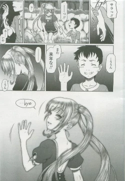 Page 252 of Comic LO 2007-12 Vol. 45