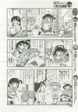 Page 279 of Comic LO 2007-12 Vol. 45