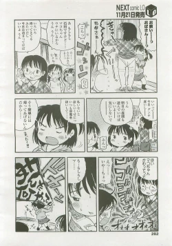 Page 281 of Comic LO 2007-12 Vol. 45