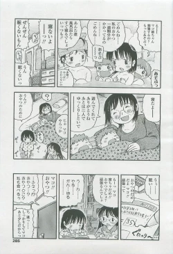 Page 284 of Comic LO 2007-12 Vol. 45