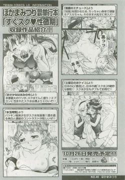 Page 73 of Comic LO 2007-12 Vol. 45